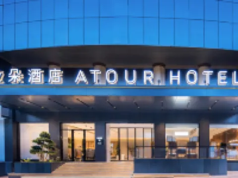Qujing Qilin Garden South Gate Atour Hotel Hotels in Qujing