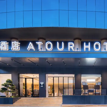 Qujing Qilin Garden South Gate Atour Hotel