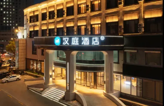 漢庭酒店（遼陽新運大街店）