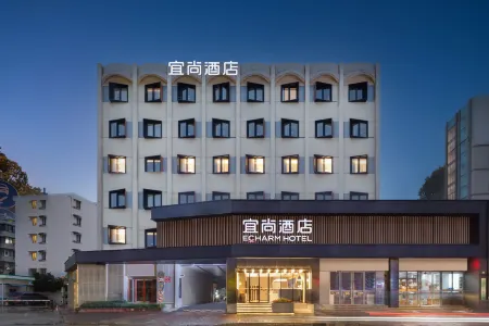 Echarm Hotel（Shanghai Xuhui Liuzhou Road Branch) Отели рядом с достопримечательностью «Xinzhuang Park»