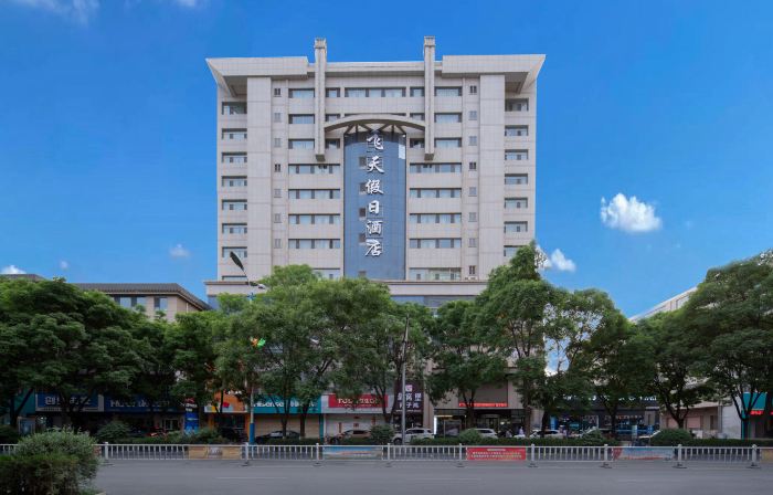 Feitian Holiday Hotel (Zhangye West High-speed Railway Station Bell and Drum Tower)