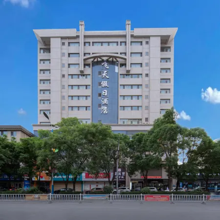 Feitian Holiday Hotel (Zhangye West High-speed Railway Station Bell and Drum Tower)