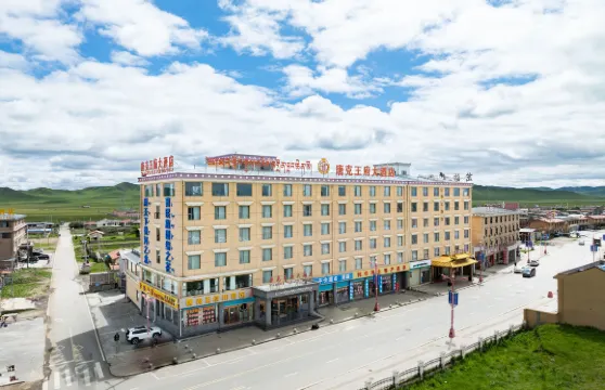 若爾蓋唐克王府大酒店