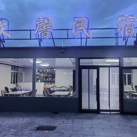 Wenxin Hotel