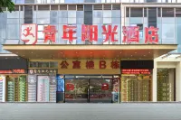 Youth Sunshine Hotel (Zhangzhou Wanda Plaza) Hotels in 
