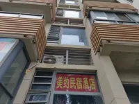 meiyuemingsujiudian