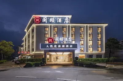 민이 호텔 샤먼 풍경호공원 주변 호텔