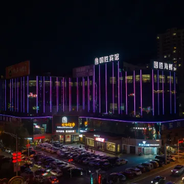 Guosheng Hotel