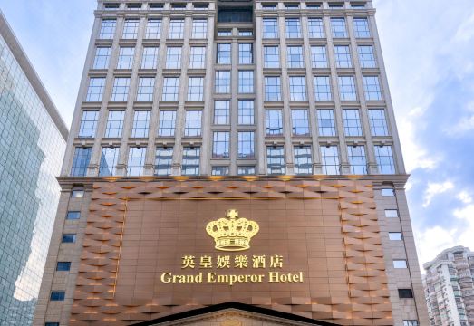 그랜드 엠퍼러 호텔 로비