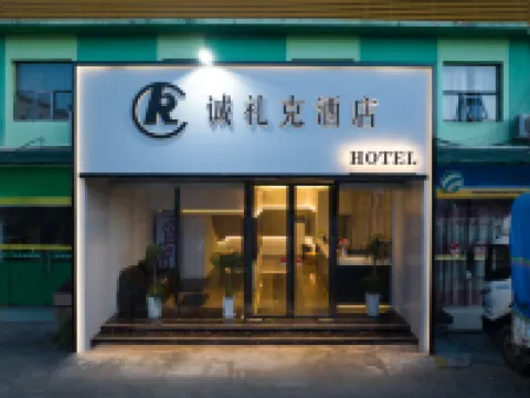 Nanning Chenglike Hotel (Guangxi Flower and Bird Market Xiaojicun Subway Station Branch) Hotels near Guangxi Botanical Garden of Medicinal Plants