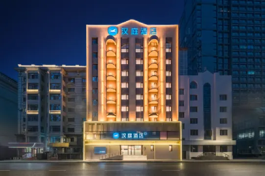 HanTing Hotel (Harbin Zhongyang Dajie Pedestrian Street Youyi Road) Hotels in Harbin