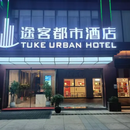 Tuke City Hotel (Dongtai Qiliyang Shopping Plaza)