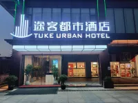 Tuke City Hotel (Dongtai Qiliyang Shopping Plaza) Hotels in Dongtai