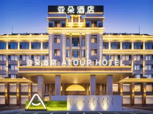 퉁랴오 기차역 민항로 아투어 호텔