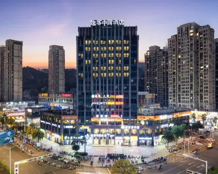 途客中國ホテル(福鼎中匯広場) 福鼎のホテル