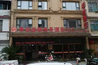 Huating Business Hotel (Dushan North Gate)