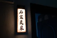 Jianchuan Yijianchuan Homestay (Jianchuan Ancient City Branch) - parking