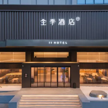 全季飯店（寧波莊市大道興莊路地鐵站店） 陆林附近的飯店