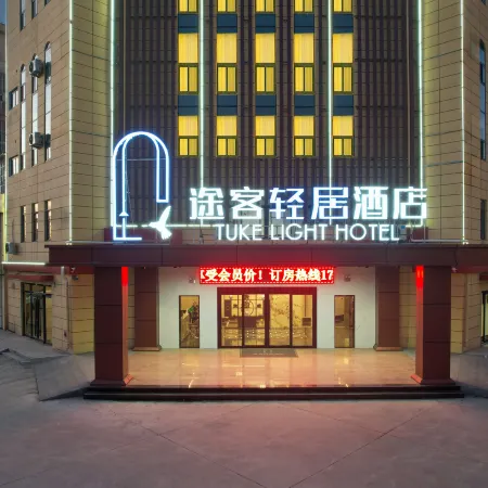 TUKE LIGHT HOTEL