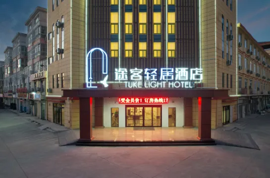 TUKE LIGHT HOTEL