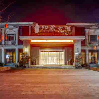 仁壽印象龍灘飯店 Hotel Exterior