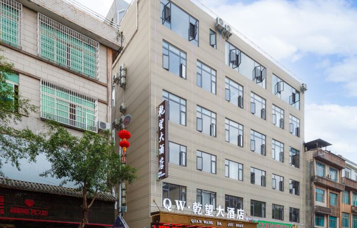 Qianwang Hotel