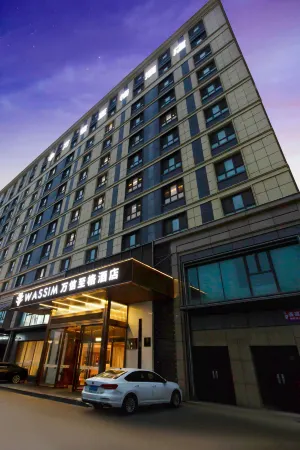 Wassim Hotel (Urumqi Airport Degang Wanda) Отели рядом с достопримечательностью «Xinjiang University of Engineering (Tianjin Road Campus)»