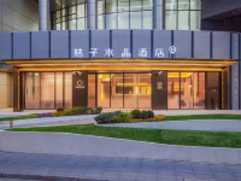 Crystal Orange Shanghai the Bund Nanjing Road Pedestrian Street Hotel Hotels in Shanghai