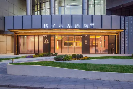 Crystal Orange Hotel Shanghai Bund Nanjing Road Pedestrian Street Отели рядом с достопримечательностью «Ун Ань (Нанкин Восточная Дорога)»