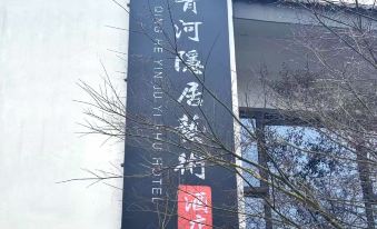 Qinghe yinju Hotel