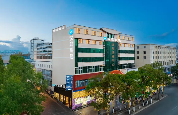漢庭酒店（昆明呈貢廣場店）