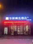 Holiday Inn Tongling Berlin (Beidou Xingcheng Branch) Hotels in Tongling
