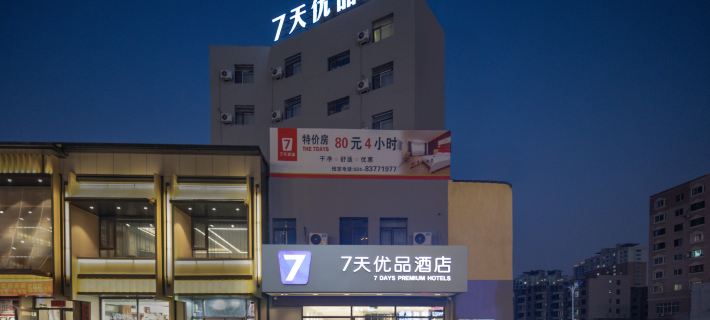 7 Days Premium Shenuang Olympic Sports Center Metro Station Hoteles en Shenyang