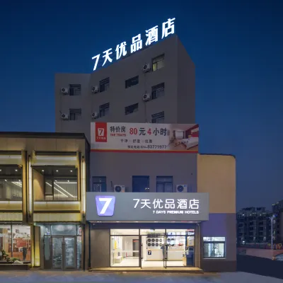7 Days Premium Shenuang Olympic Sports Center Metro Station Hotel dekat Stadion Olimpiade Shenyang