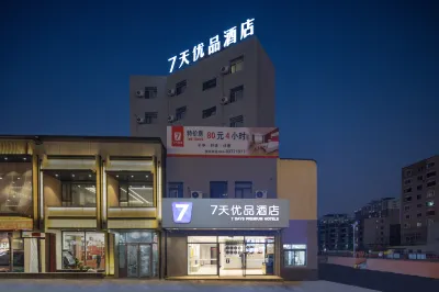 7 Days Premium Shenuang Olympic Sports Center Metro Station Hotels in Olympic center/Hun Nan