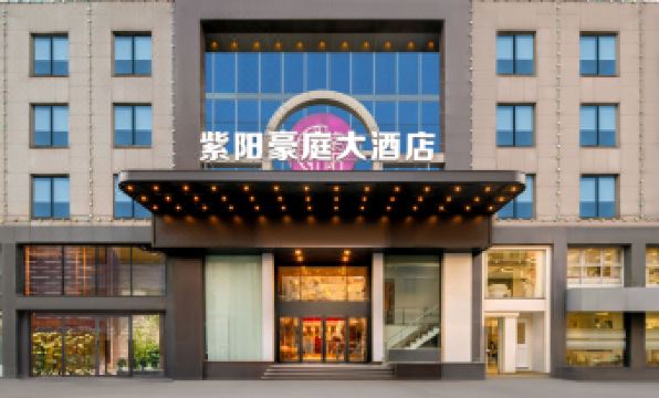 Ziyang Haoting Hotel