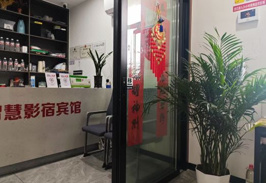 Xuancheng Wisdom Yingsu Hotel Hotel Overview