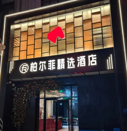 Belfry Selected Hotel Отели рядом с достопримечательностью «Taibai Lou»