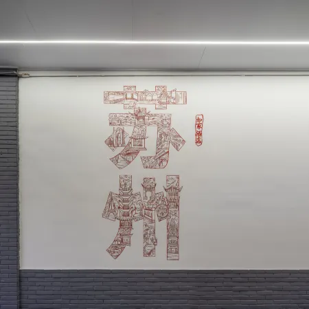 Homeinn Selected Hotel (Suzhou Zhuozhengyuan Pingjiang Road)