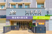 Homeinn Hotel (Chengdu Wuhou Life Plaza Hongpailou Subway Station) Hotel in zona Shuixian Street