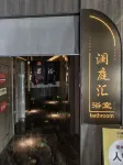 Yuexiang Smart Cinema Hotel - ที่มีสปา
