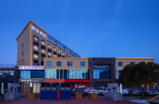 如家驛居酒店（煙台國際博覽中心煙台大學店） 煙台酒店