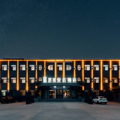 Elong Anyun Hotel (Pingyao Ancient City) Hotels near Pingyaoguangsheng Temple