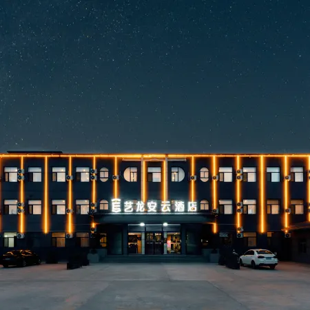 Elong Anyun Hotel (Pingyao Ancient City)