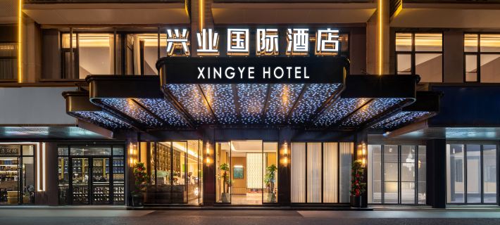 Xingye International Hotel (Yiwu International Trade City) Hotels in Yiwu