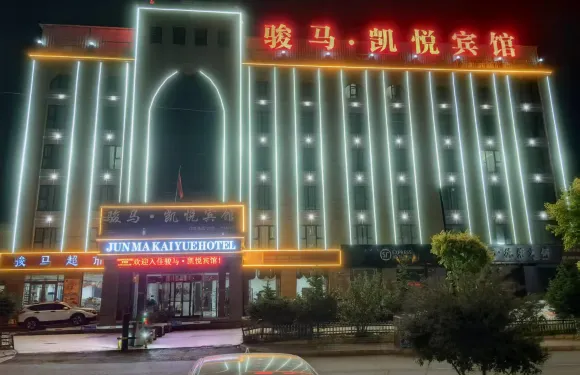 東鄉駿馬·凱悦賓館