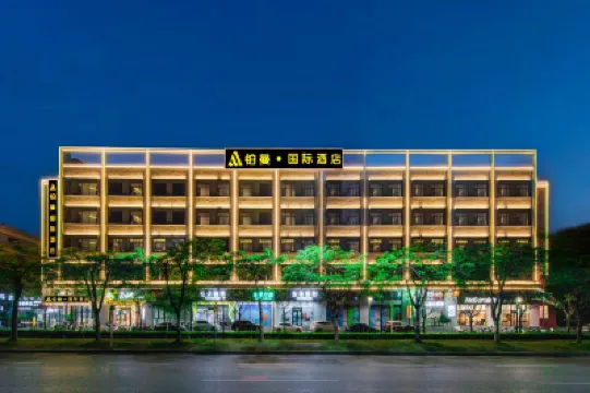 鉑曼國際酒店（深圳科學技術館圳美地鐵站店） 光明新區酒店