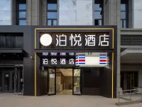Boyue Hotel (Urumqi High-Speed Railway Station North Square Branch) Hotels in Urumqi