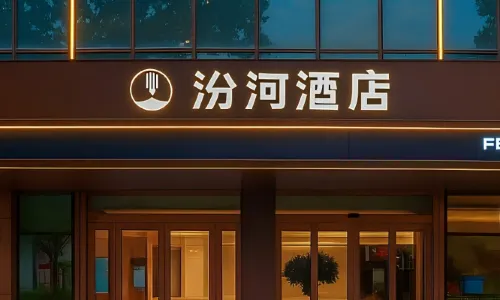 Fenhe Mansion · Jin's Merchant Manor Hotel (Qi County Railway Station Branch)