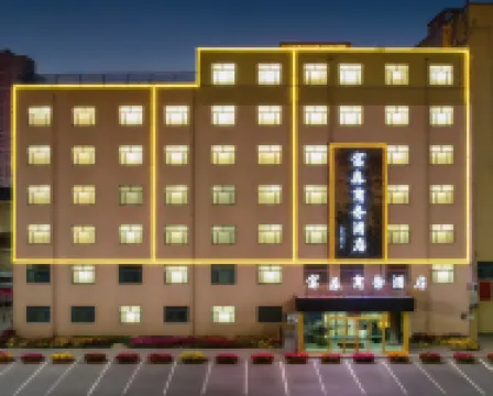 富森商務酒店（滑縣店）